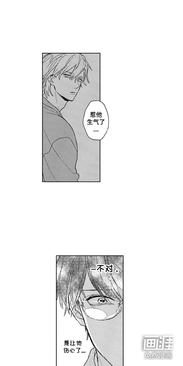 第20章：反省
