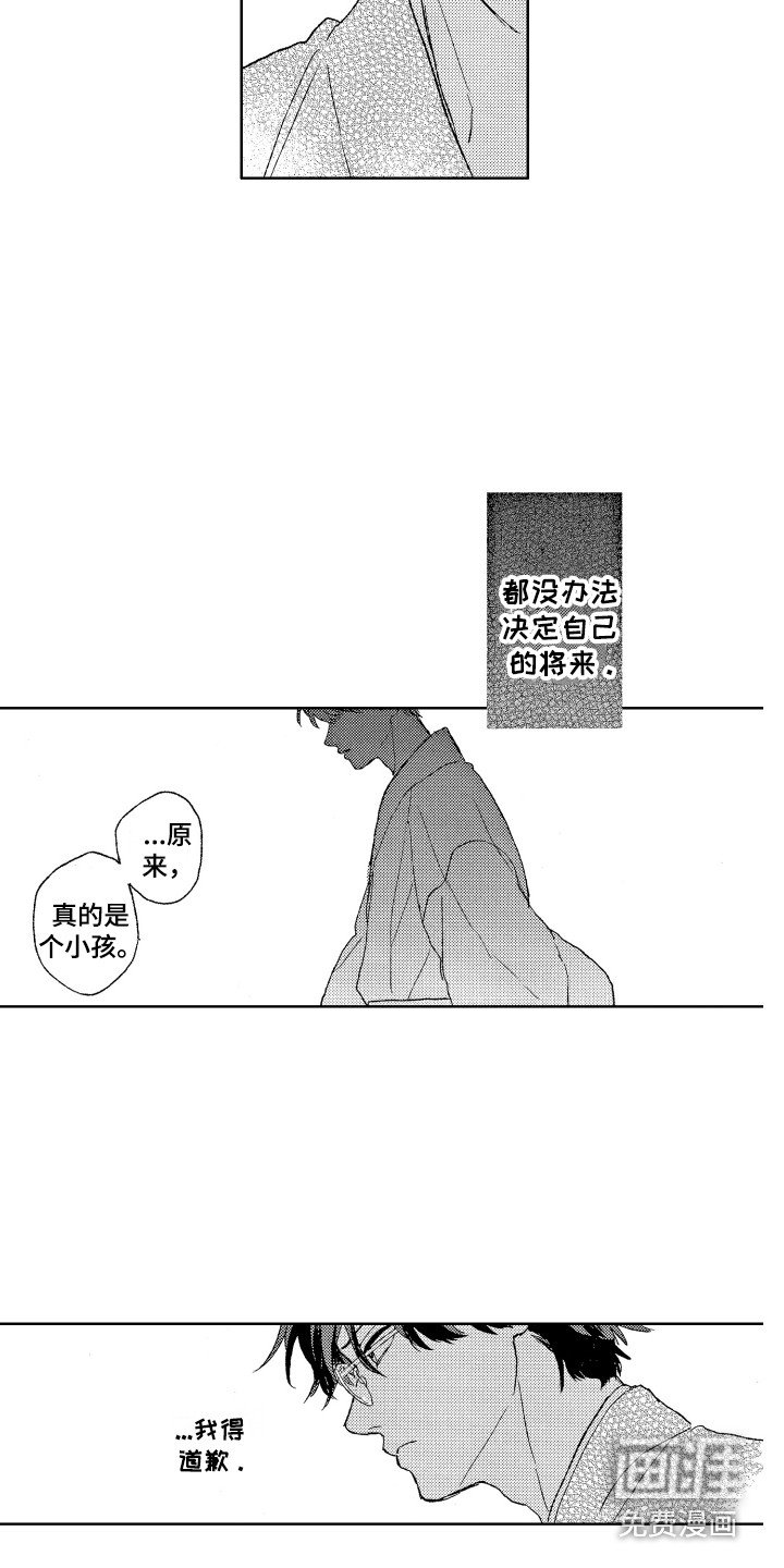 第20章：反省