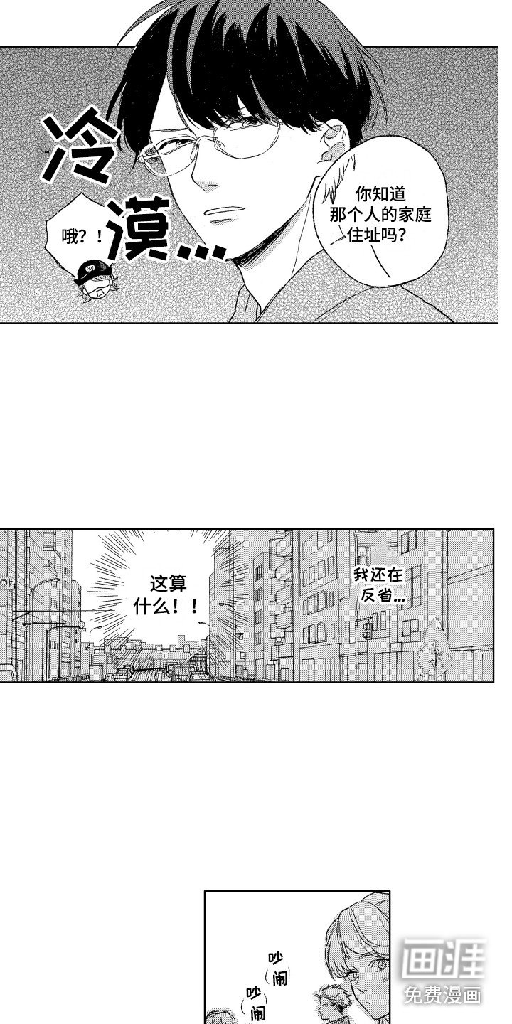 第20章：反省