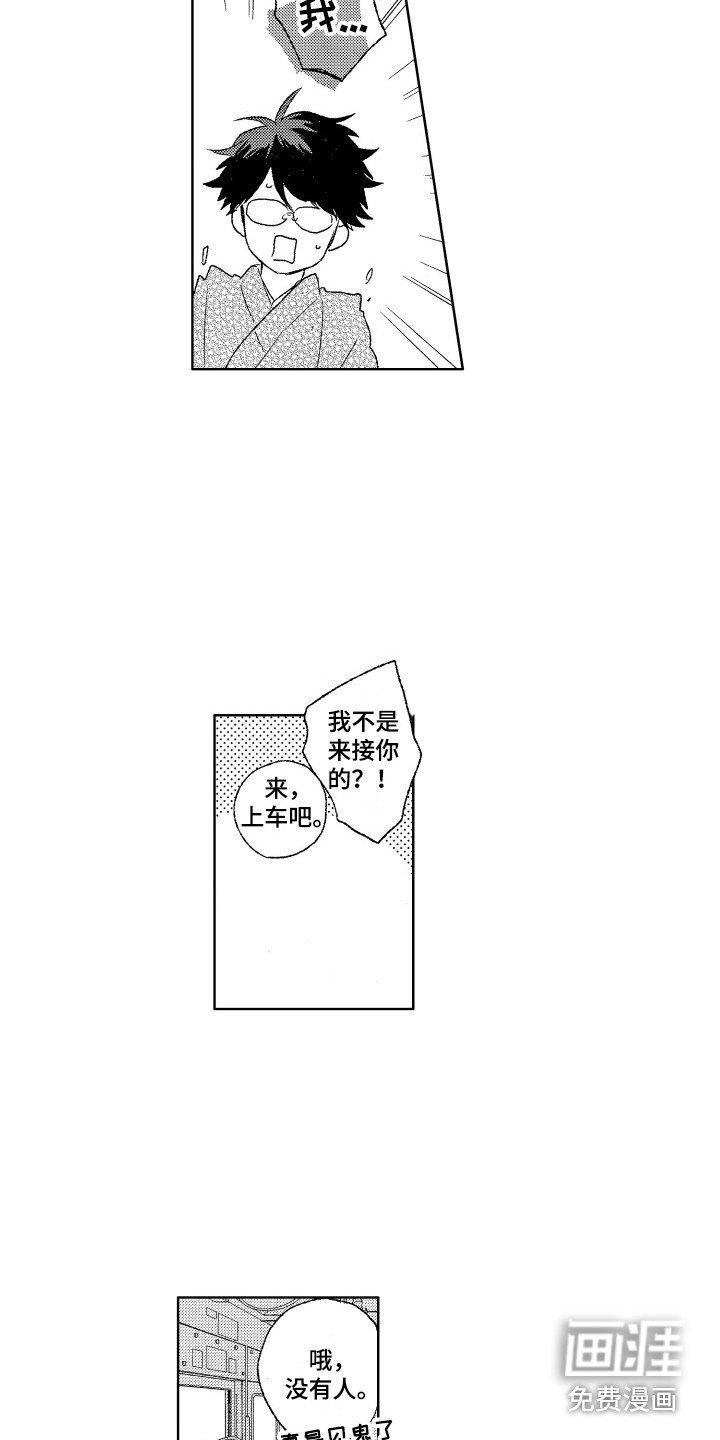 第22章：道歉