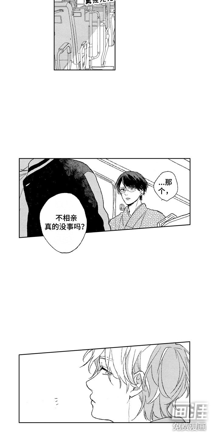 第22章：道歉