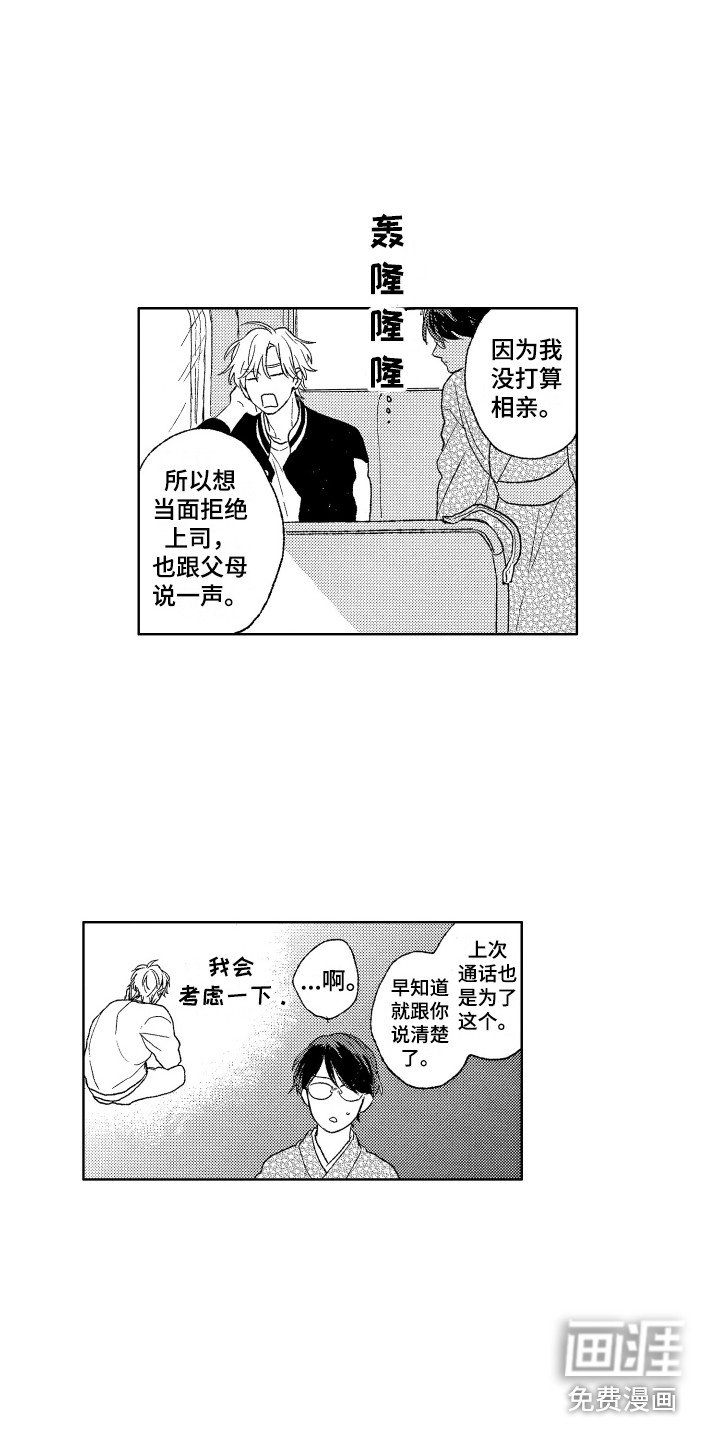 第22章：道歉
