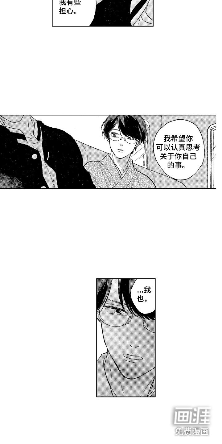第22章：道歉