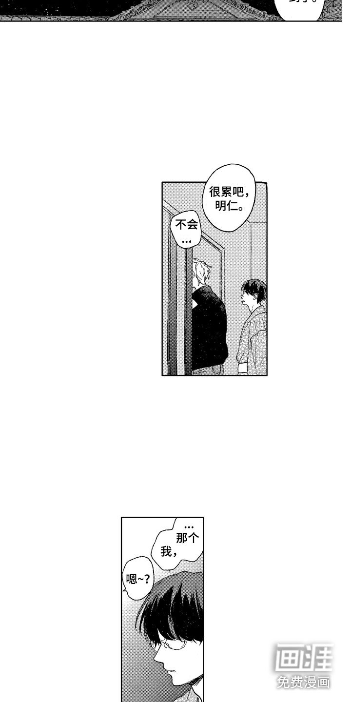 第22章：道歉