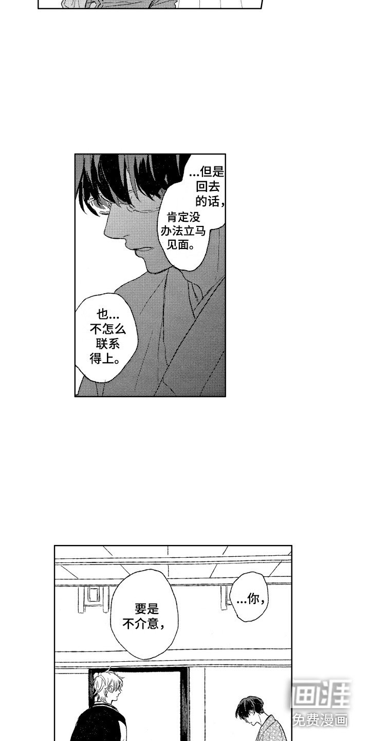 第22章：道歉