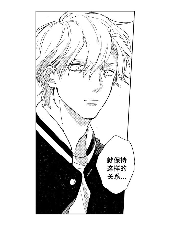 第22章：道歉