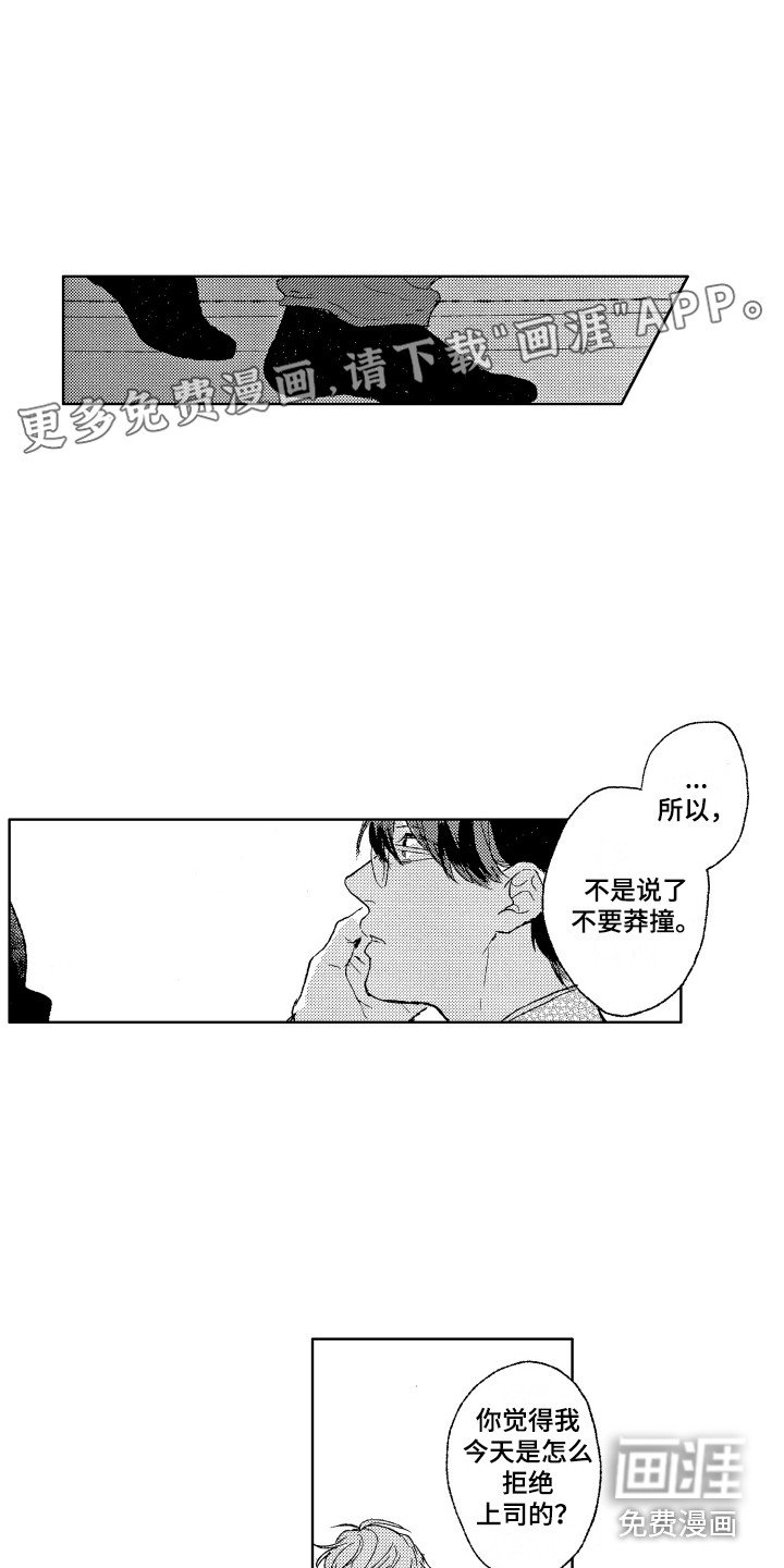 第23章：我等你