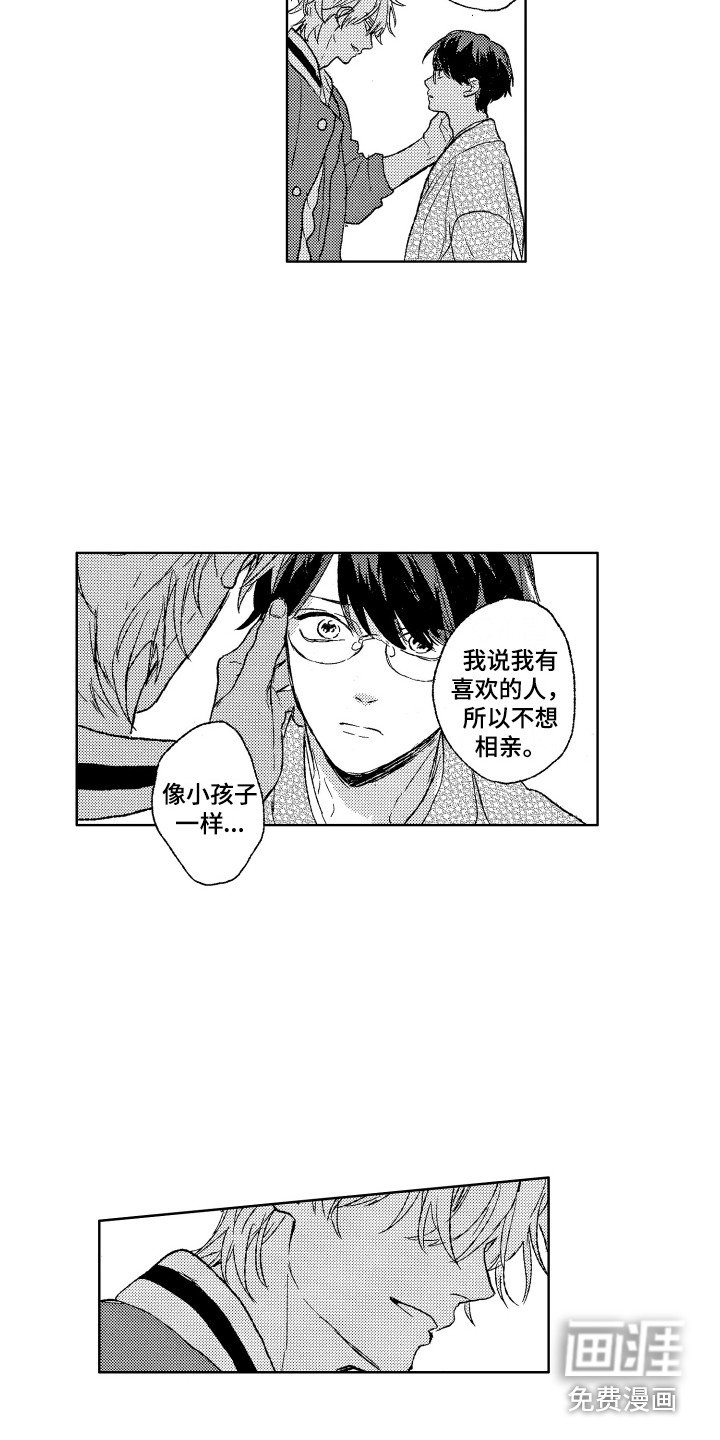 第23章：我等你