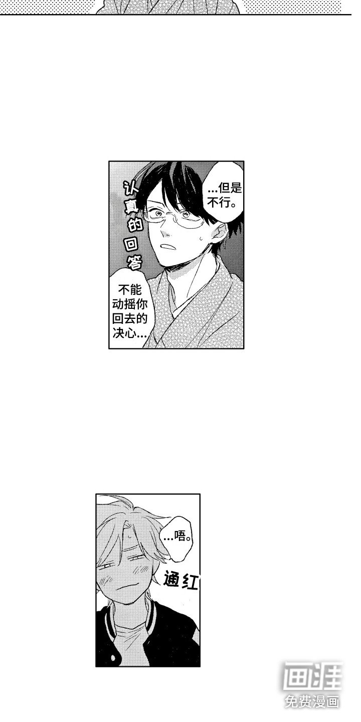 第23章：我等你