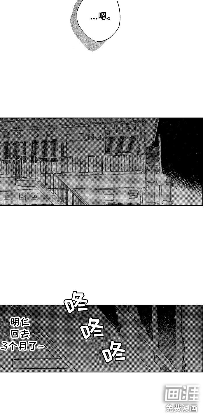 第23章：我等你