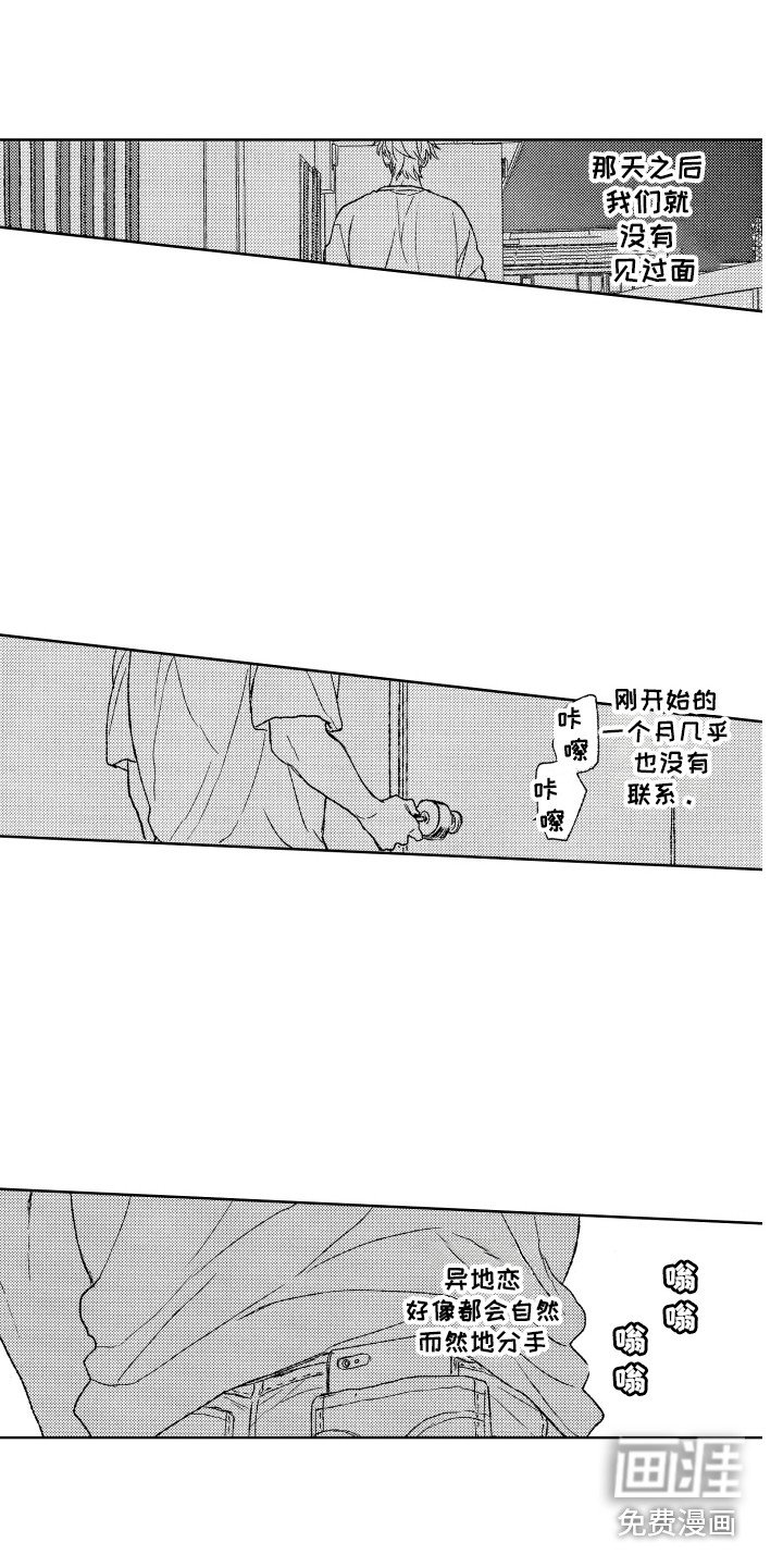 第23章：我等你