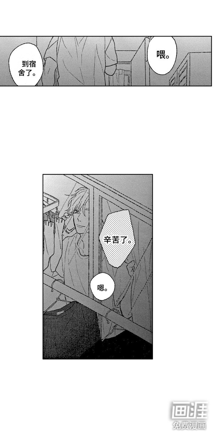 第23章：我等你