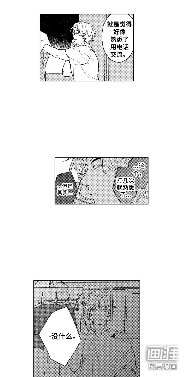 第23章：我等你