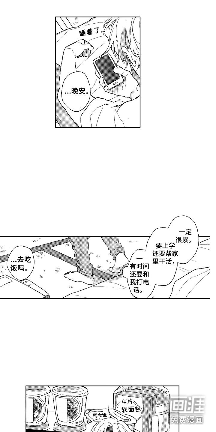 第24章：找上门