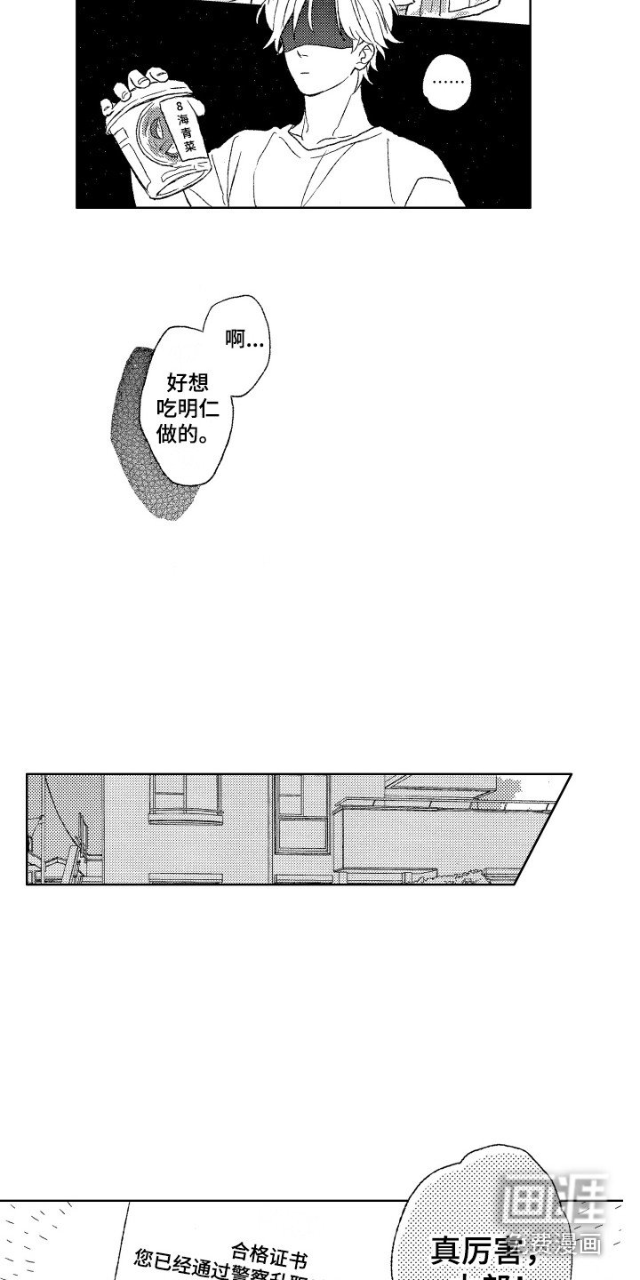 第24章：找上门