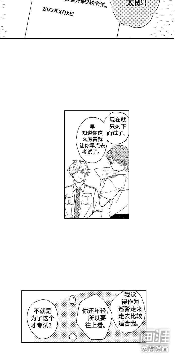 第24章：找上门