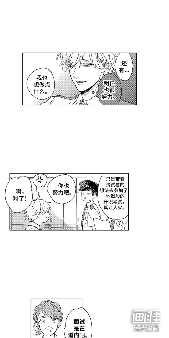 第24章：找上门