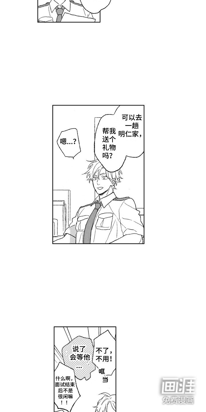 第24章：找上门