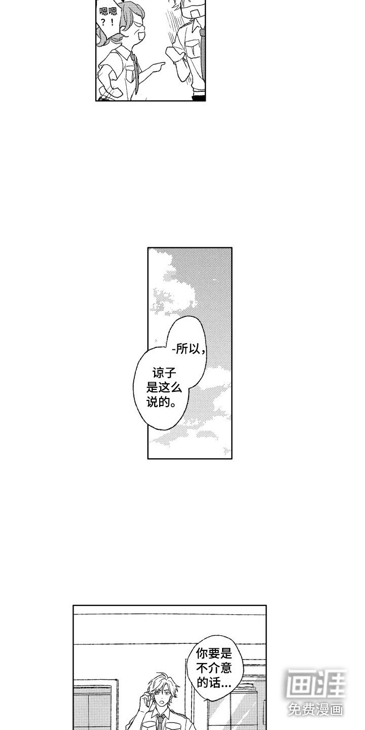 第24章：找上门