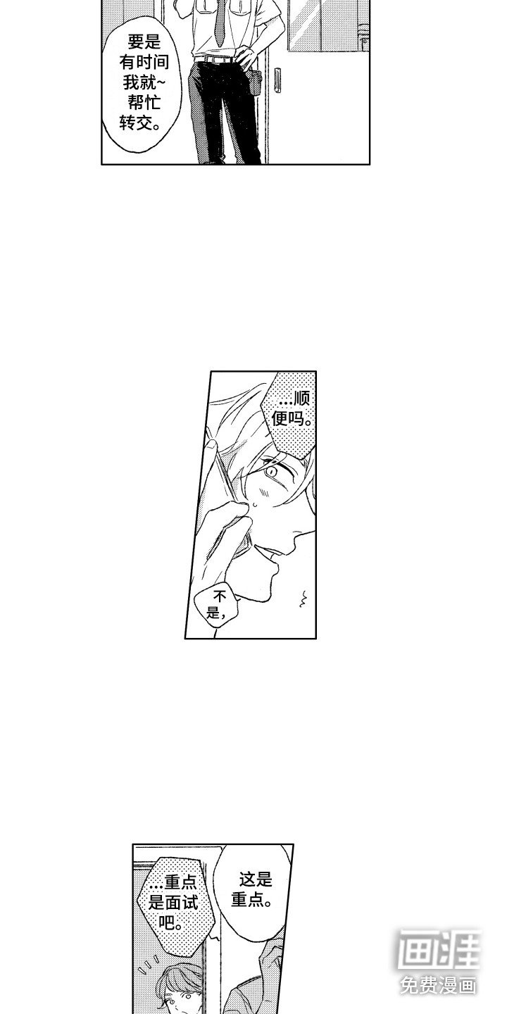 第24章：找上门