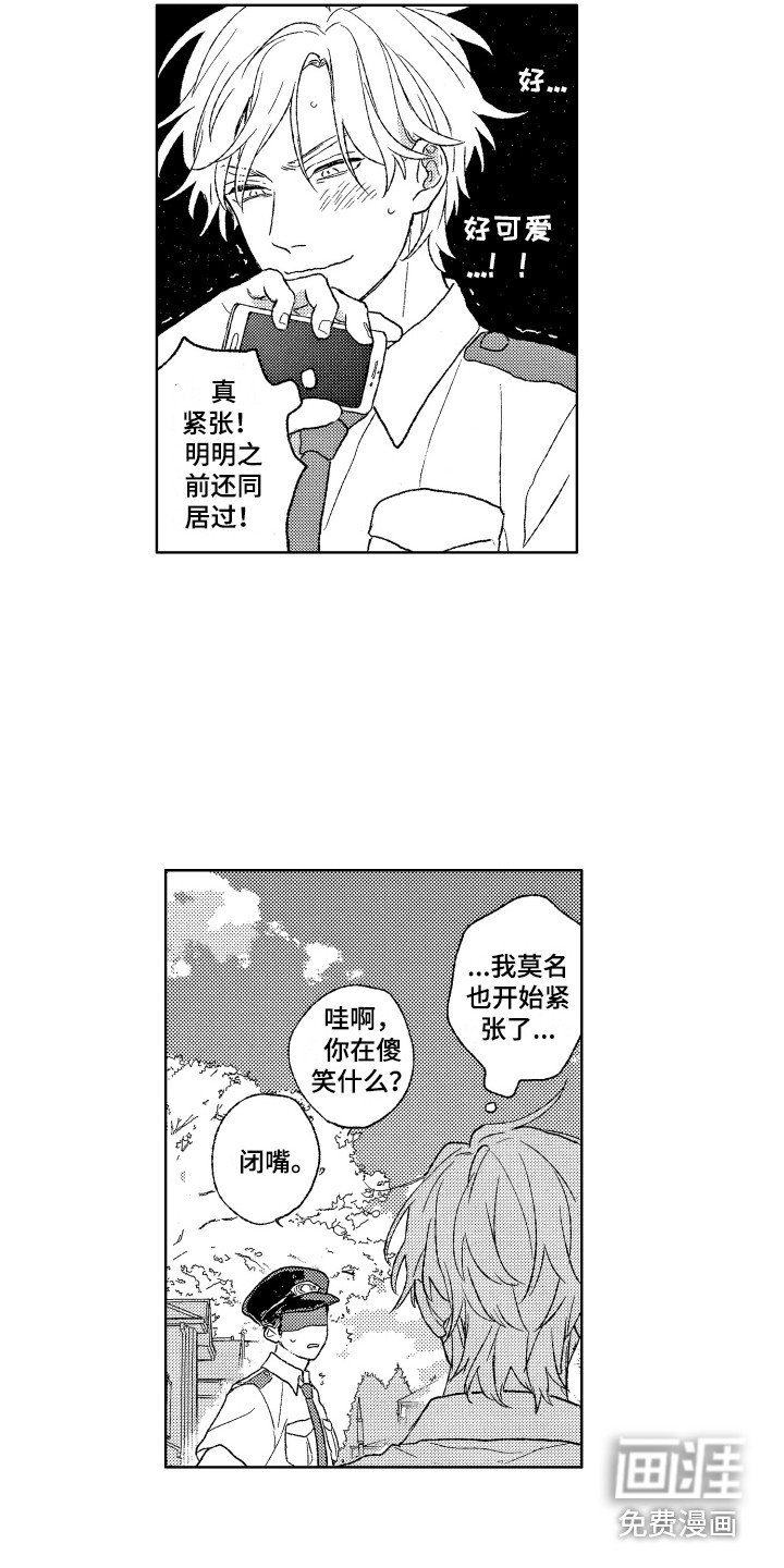 第24章：找上门