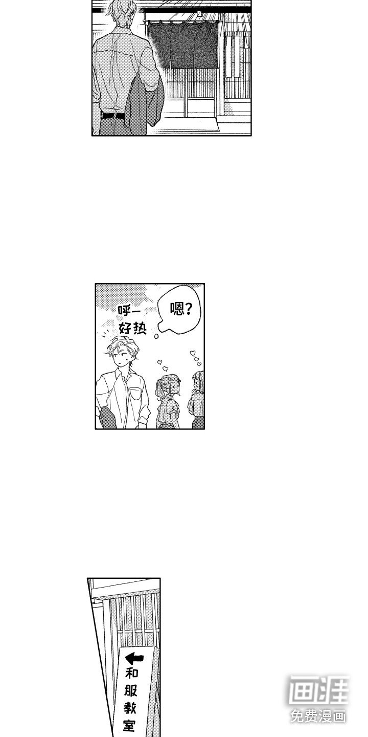第24章：找上门