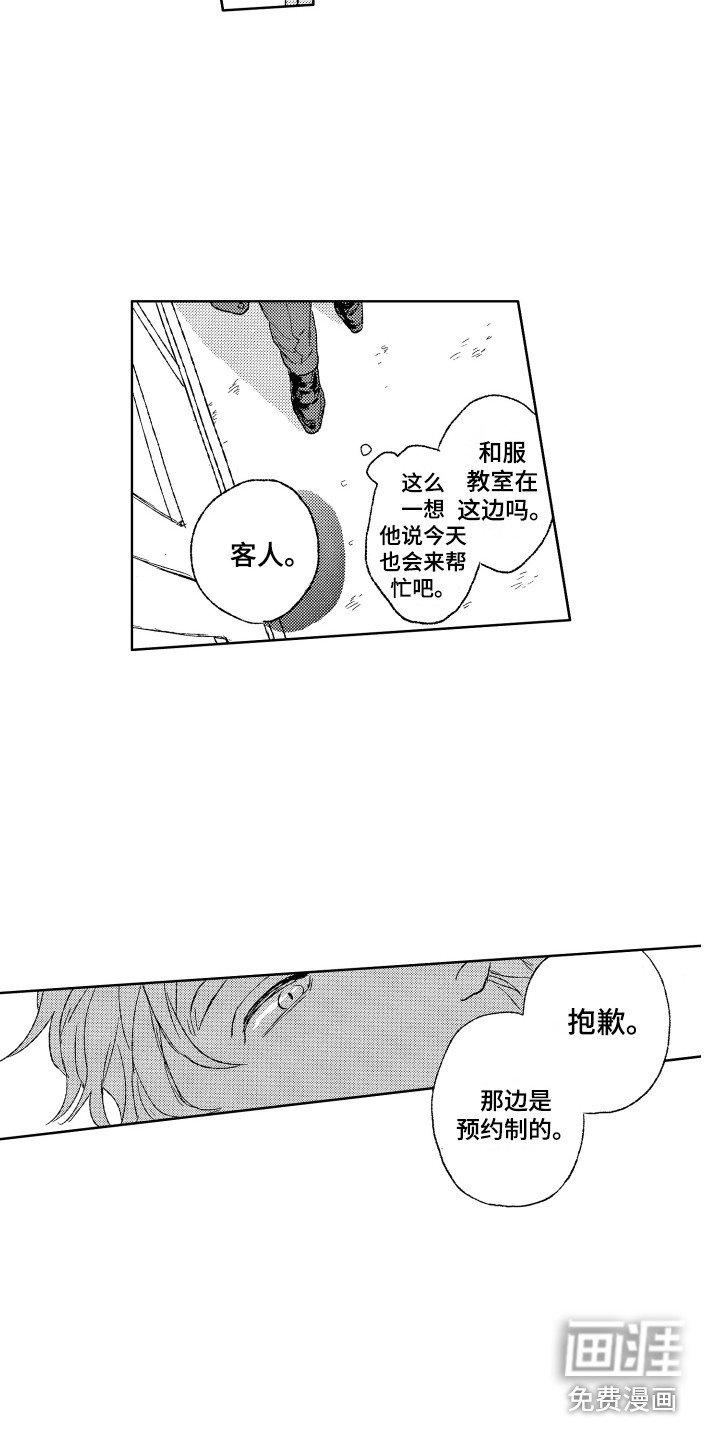 第24章：找上门