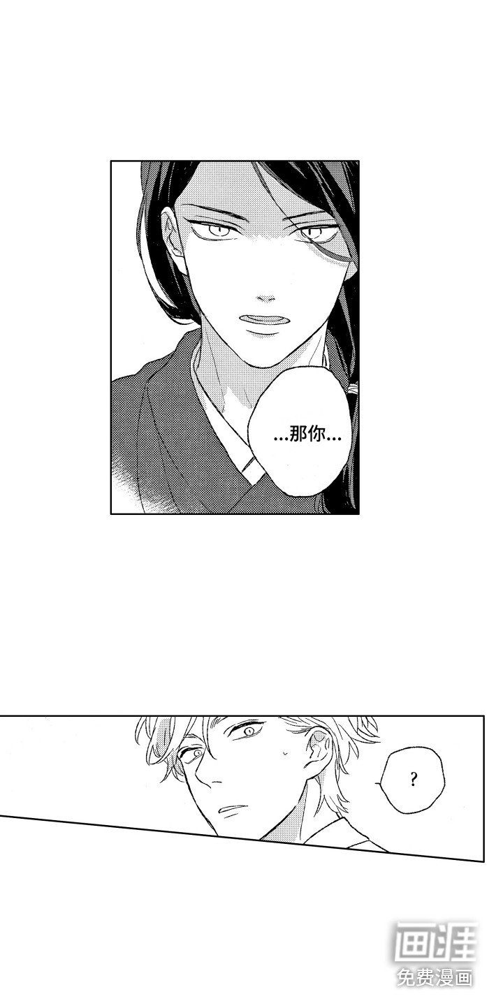 第25章：对视