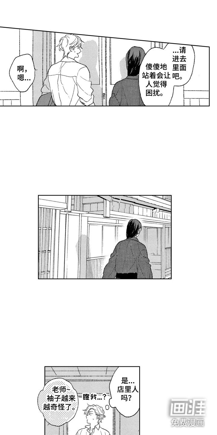 第25章：对视