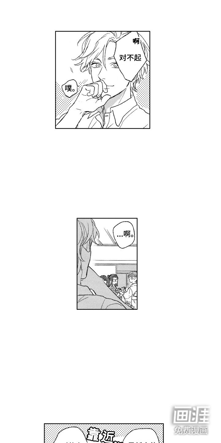 第25章：对视
