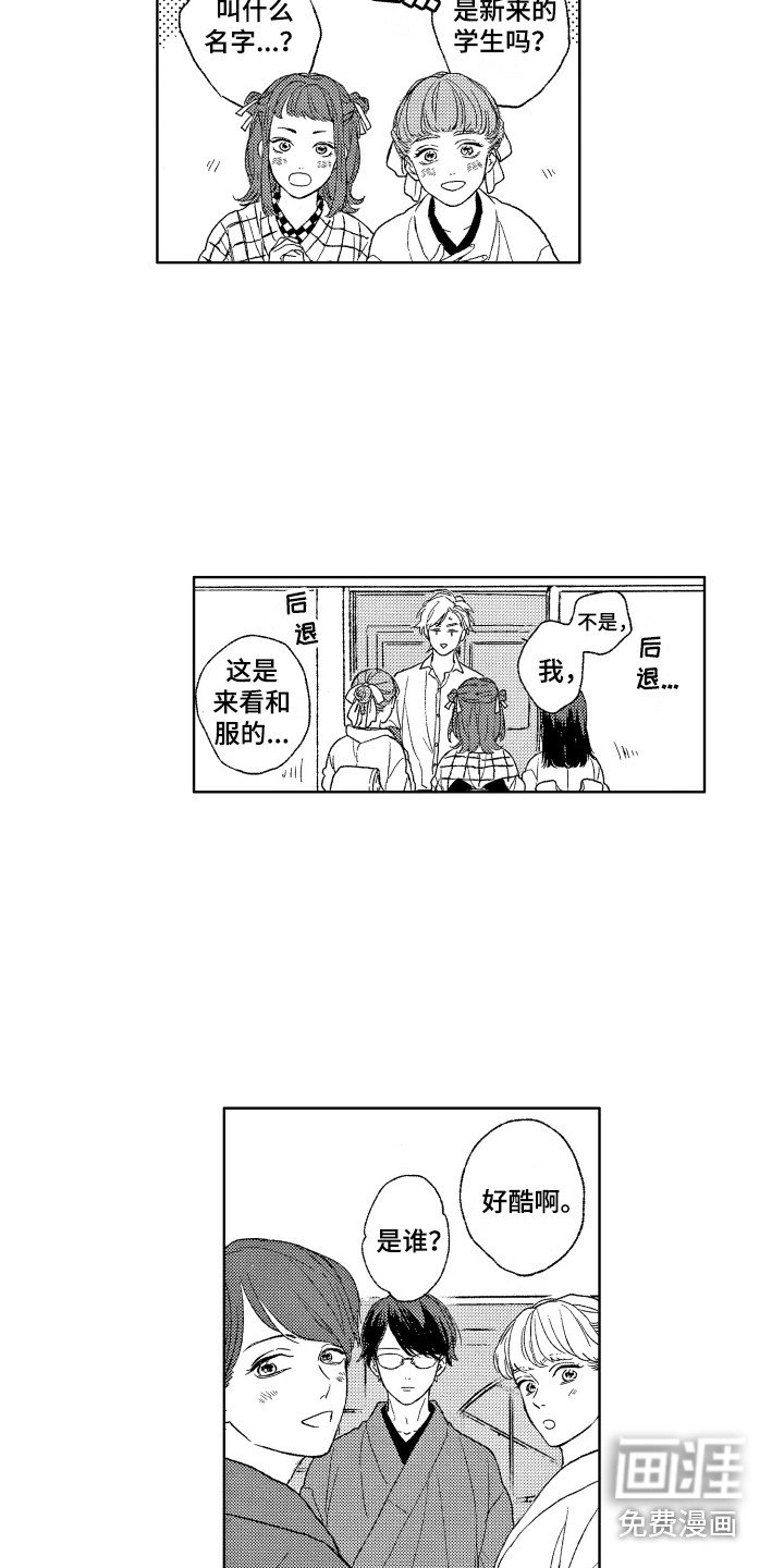 第25章：对视
