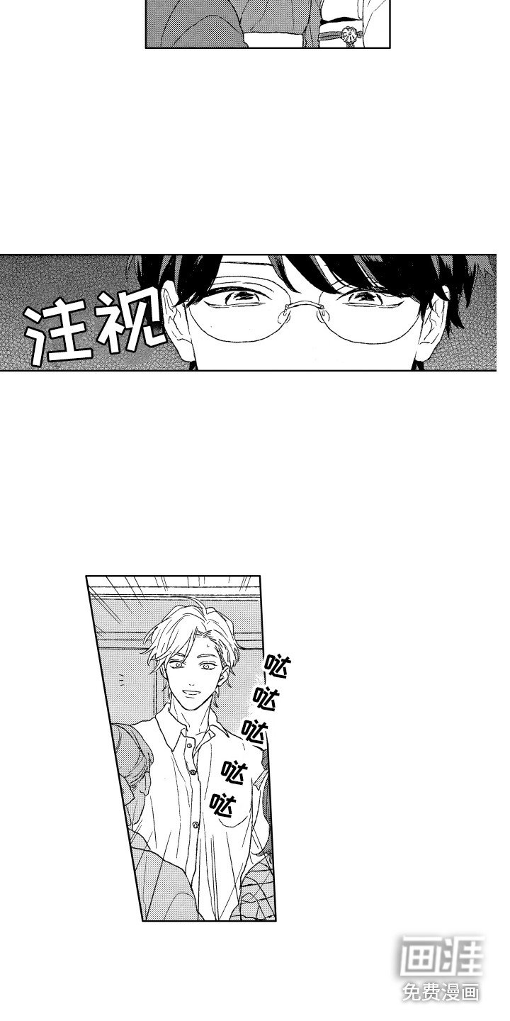 第25章：对视