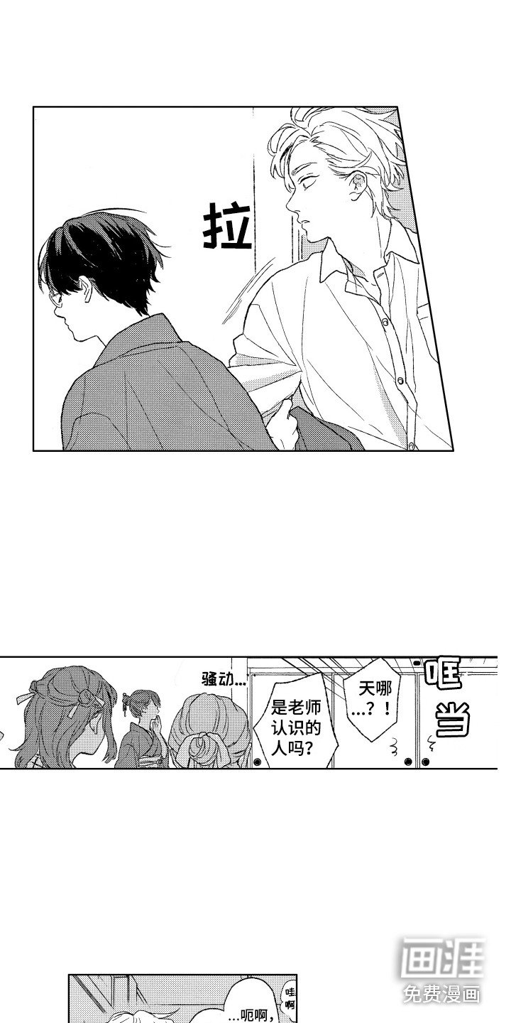 第25章：对视