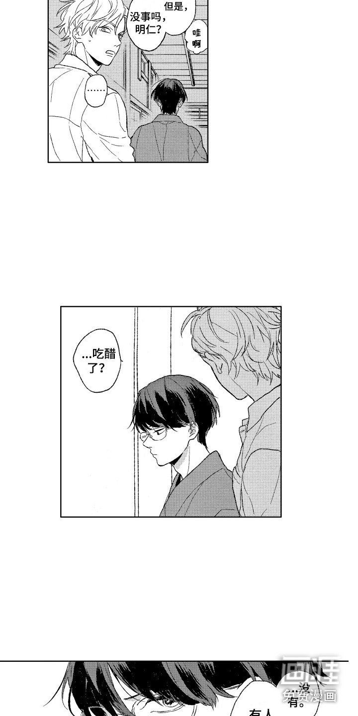 第25章：对视