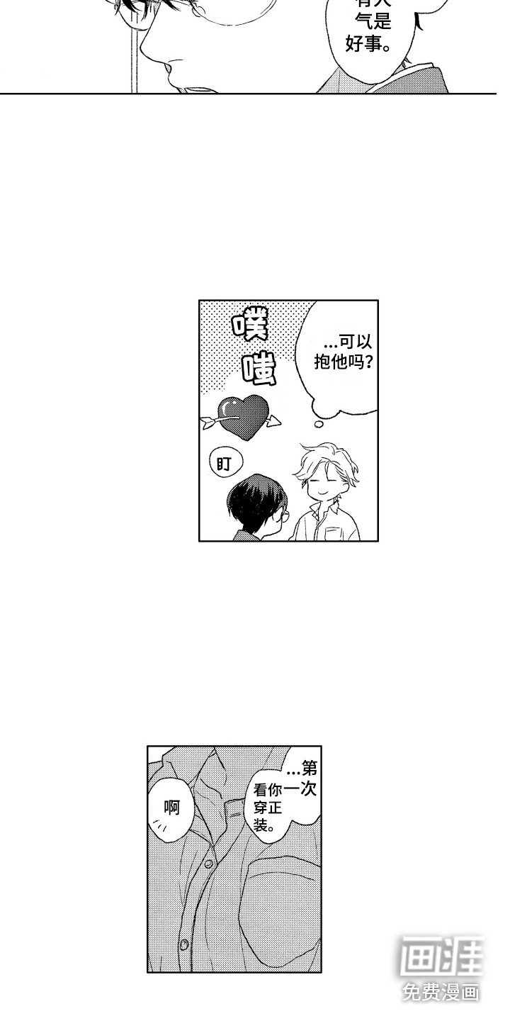 第25章：对视