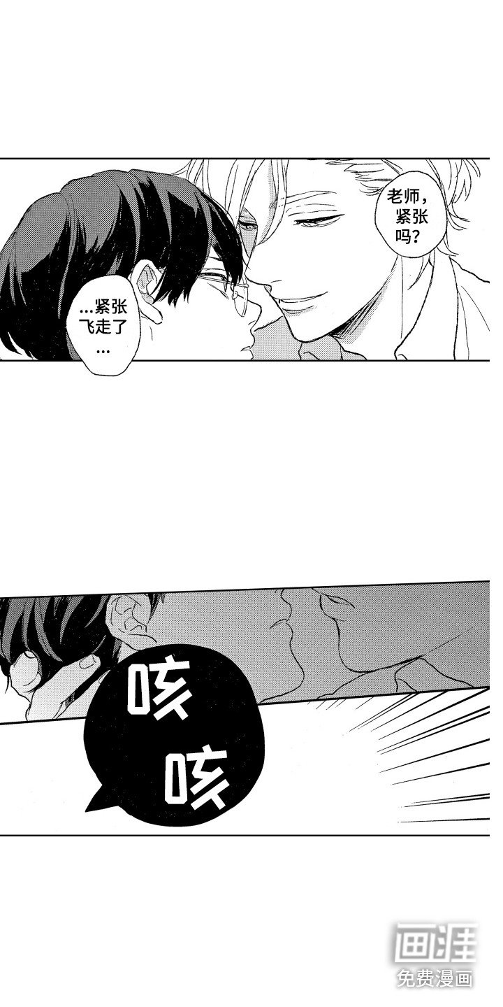 第25章：对视