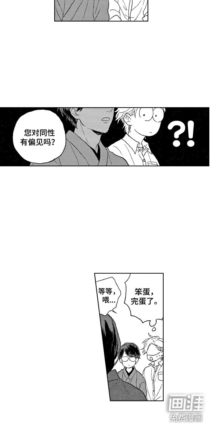 第26章：考察
