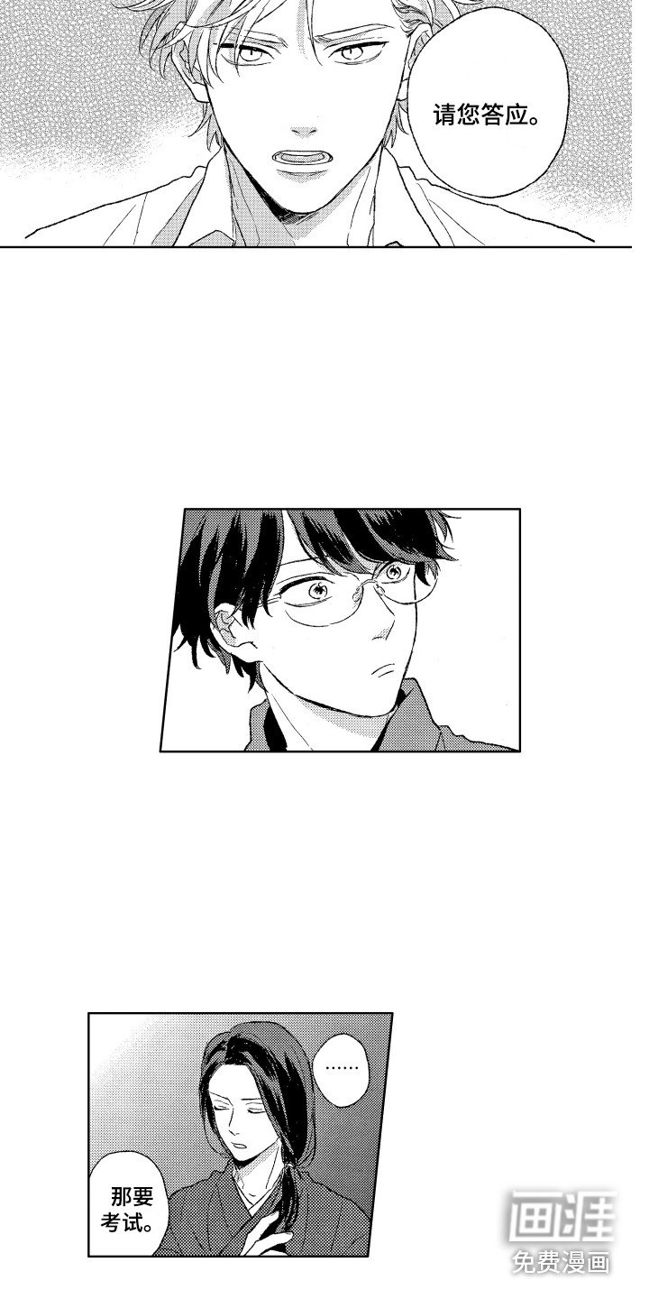 第26章：考察