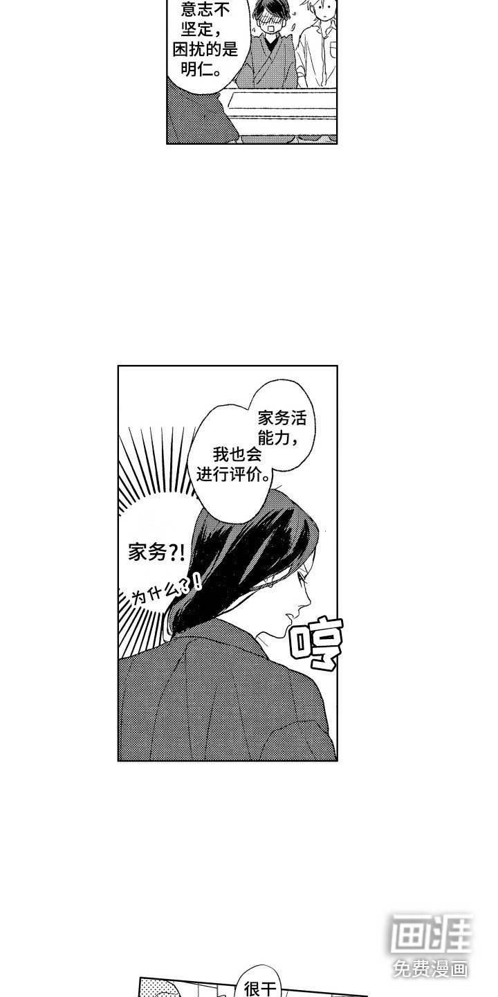 第26章：考察