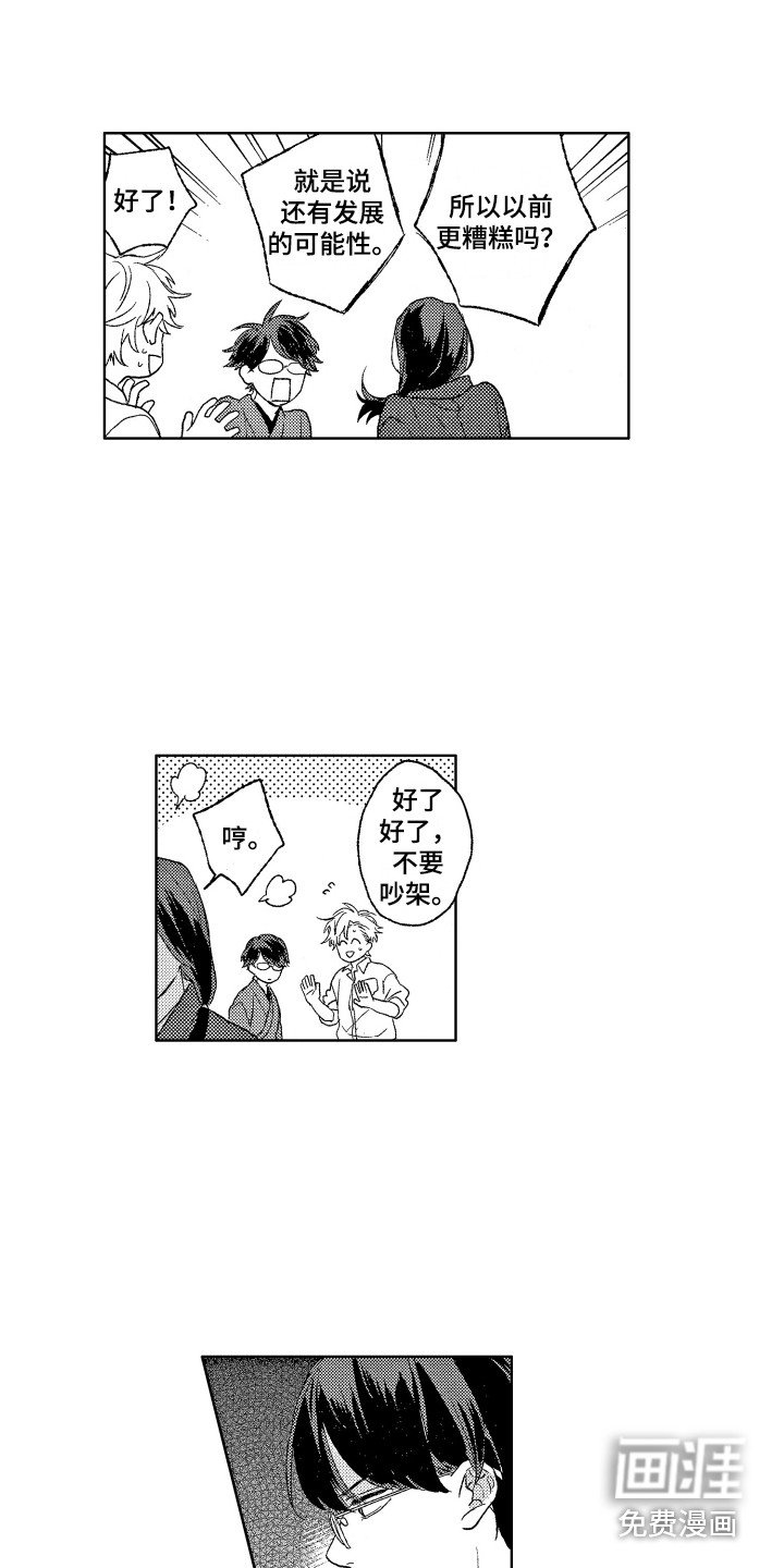 第26章：考察