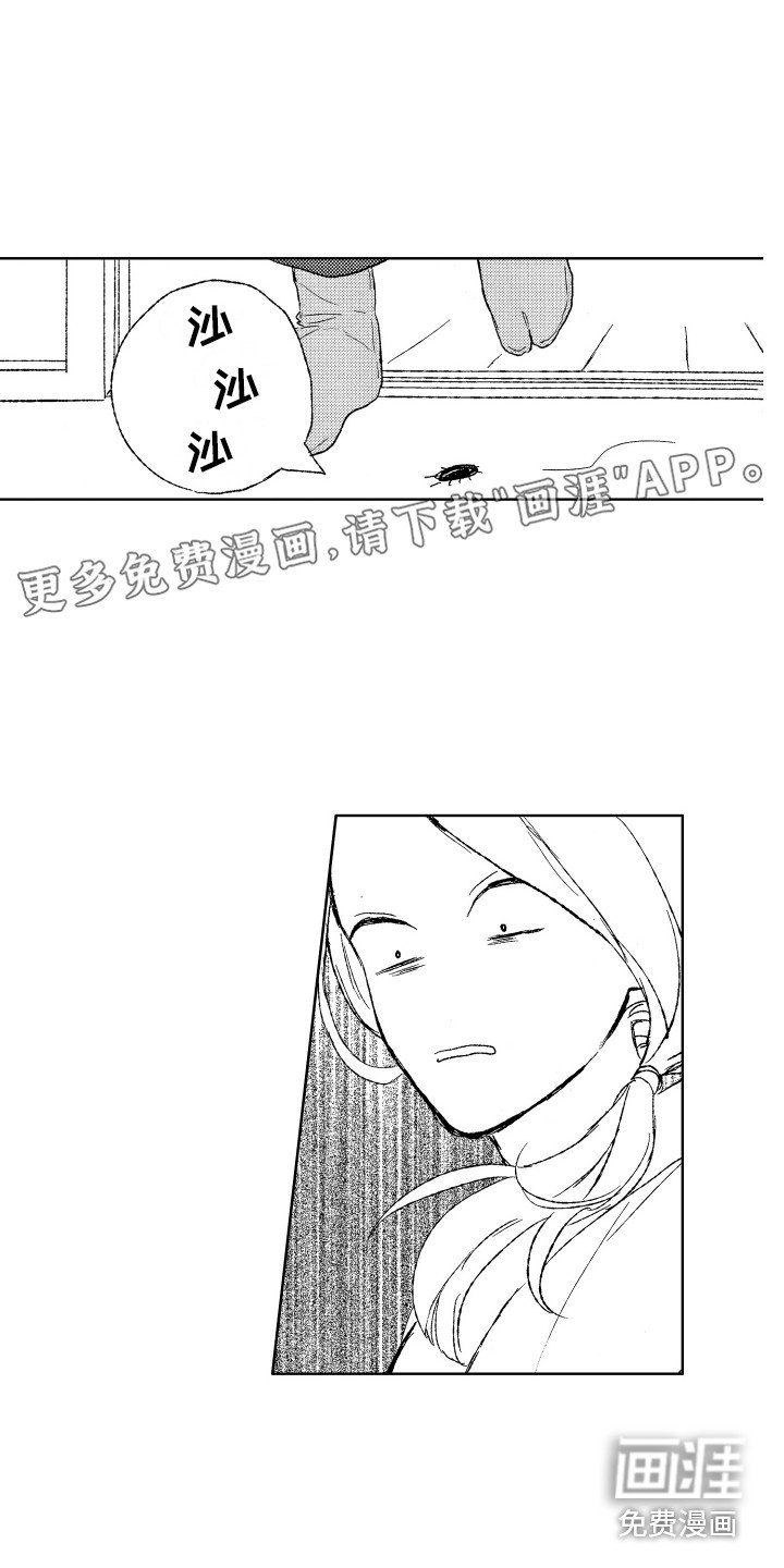 第27章：抓虫子