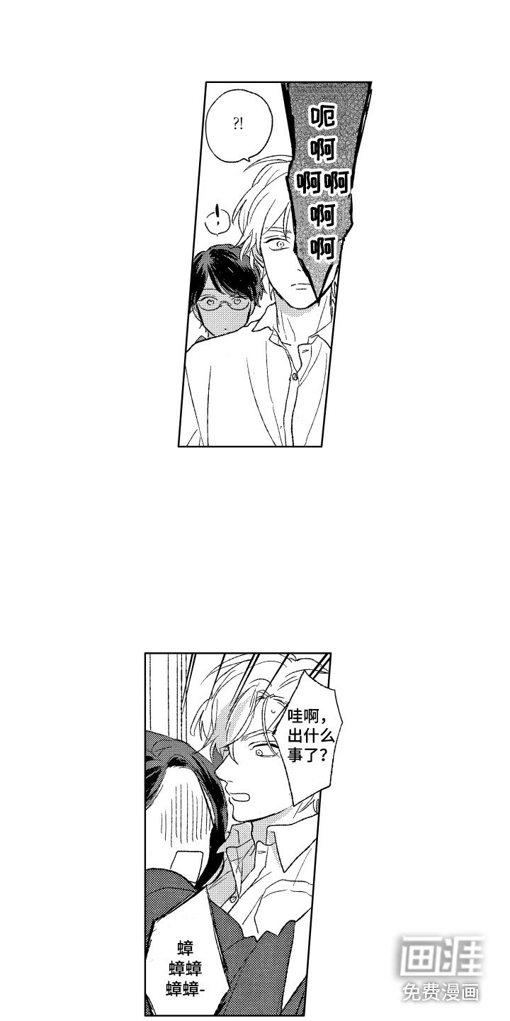 第27章：抓虫子