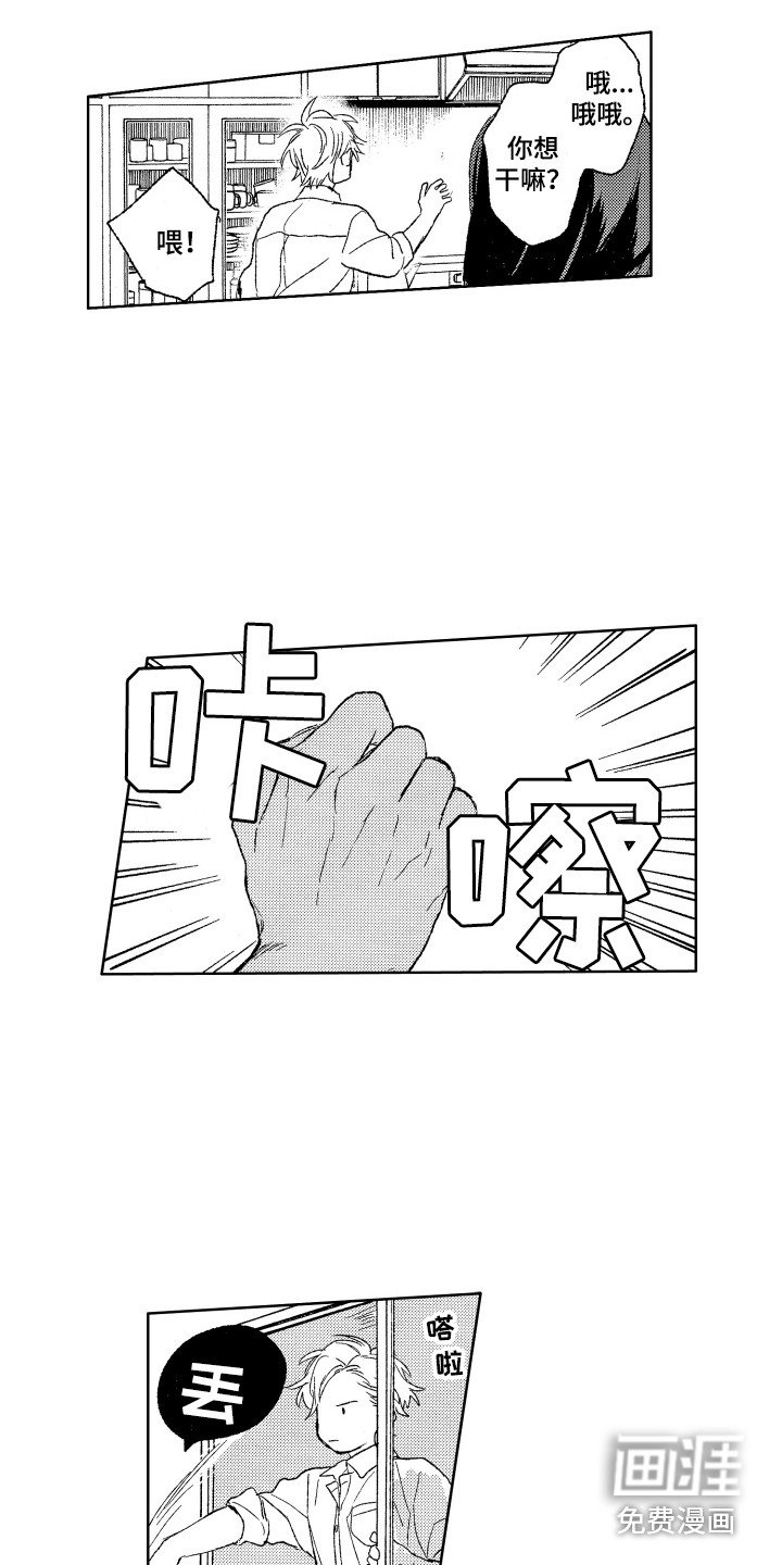 第27章：抓虫子
