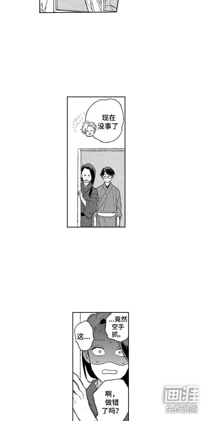 第27章：抓虫子
