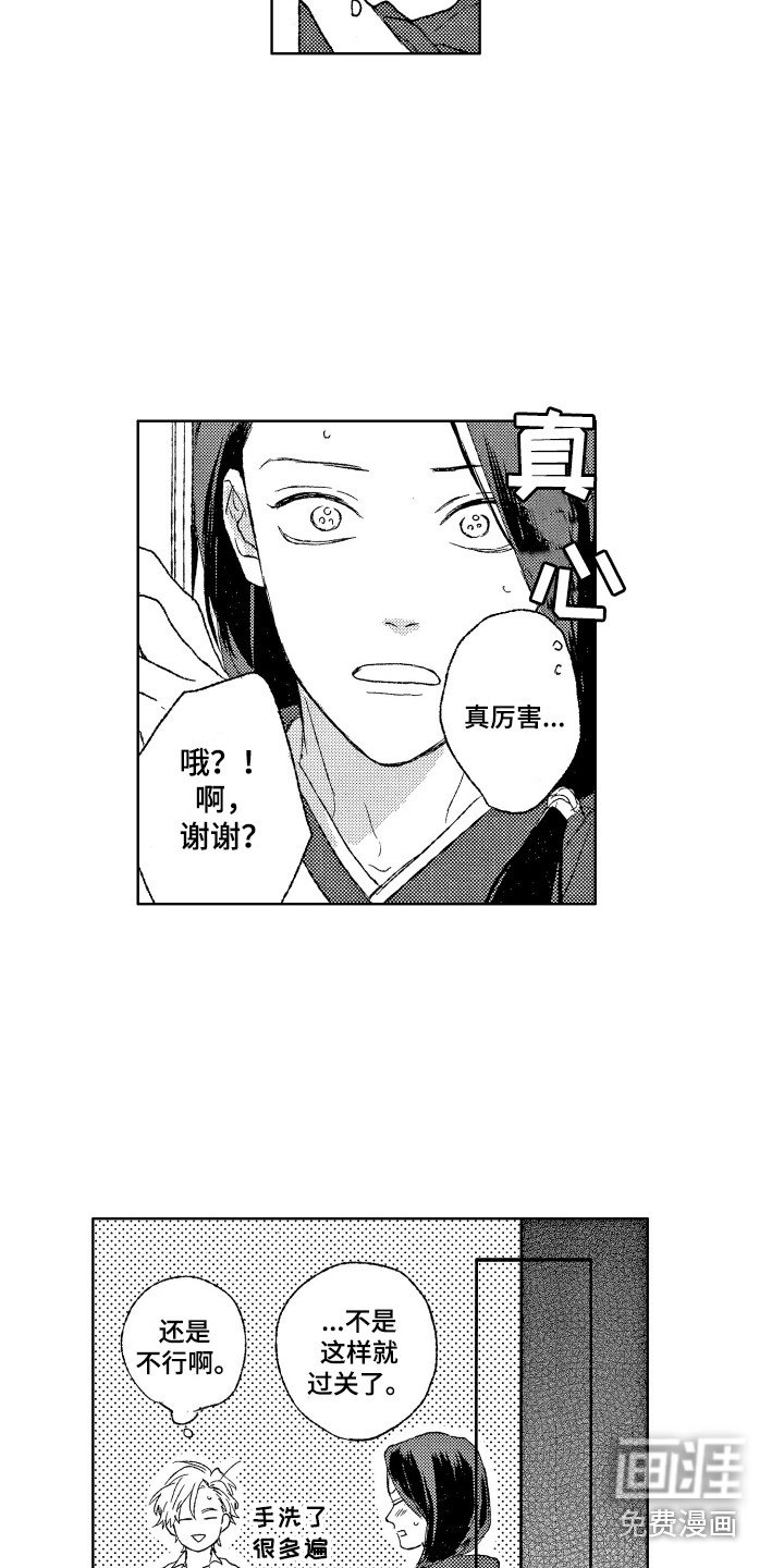第27章：抓虫子