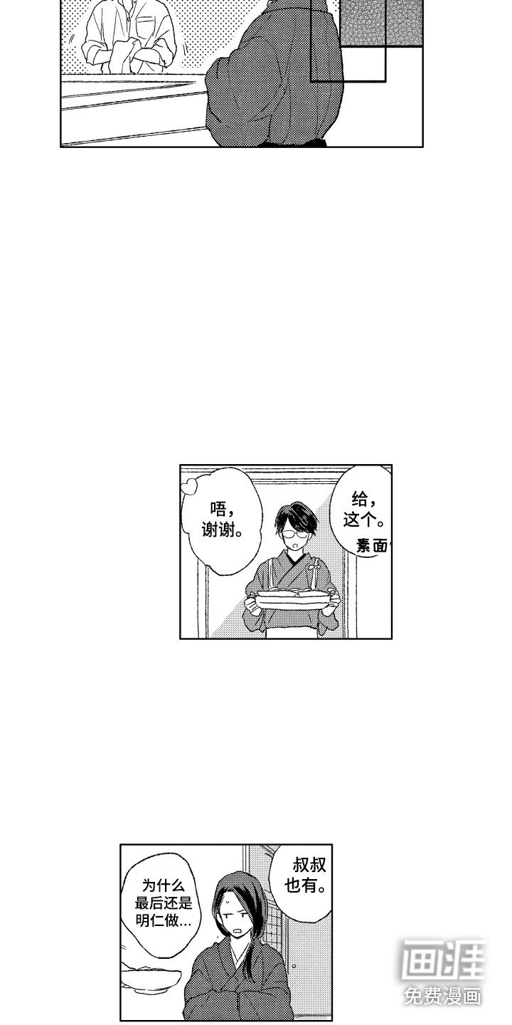 第27章：抓虫子