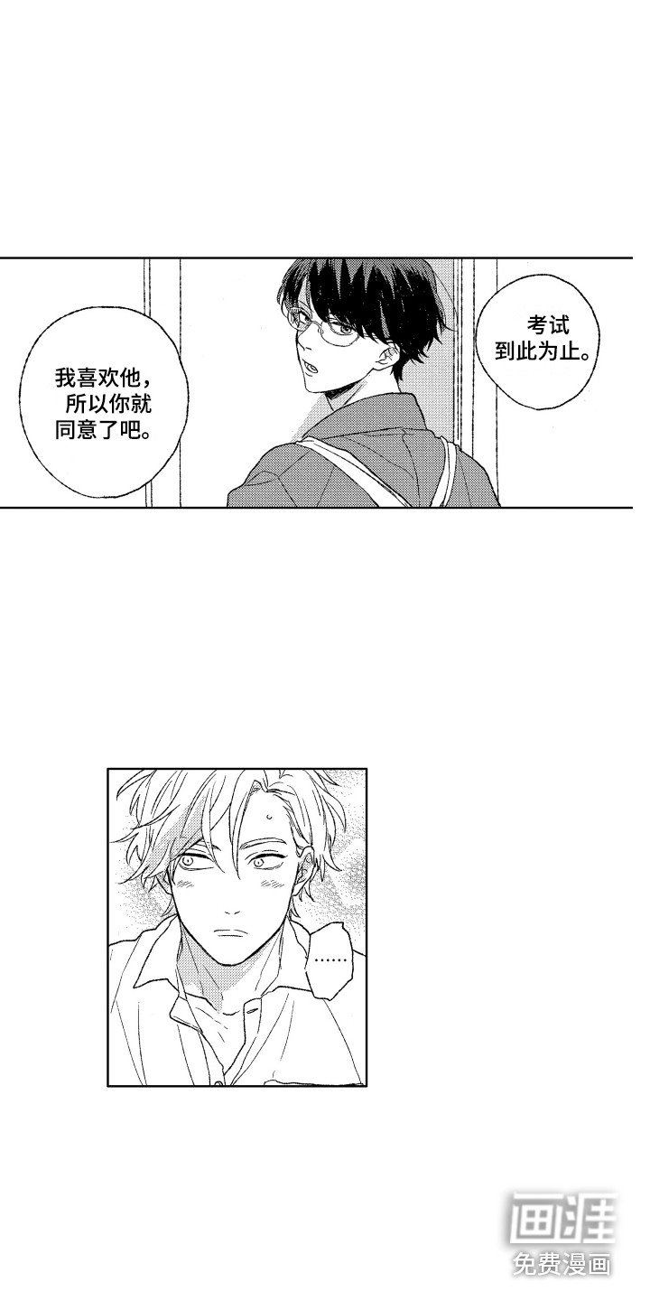 第27章：抓虫子