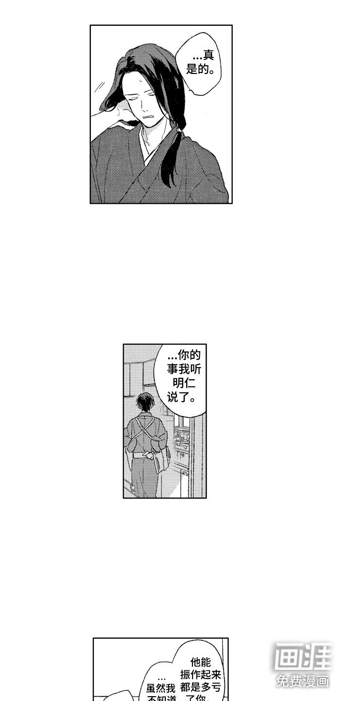 第27章：抓虫子