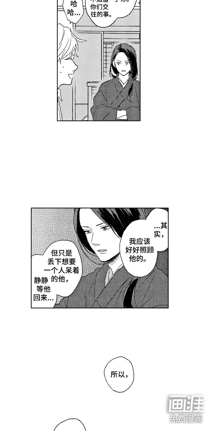 第27章：抓虫子