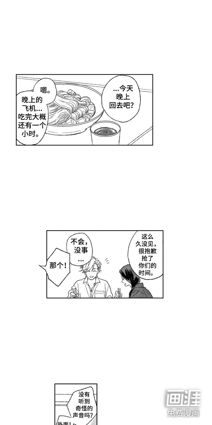 第27章：抓虫子